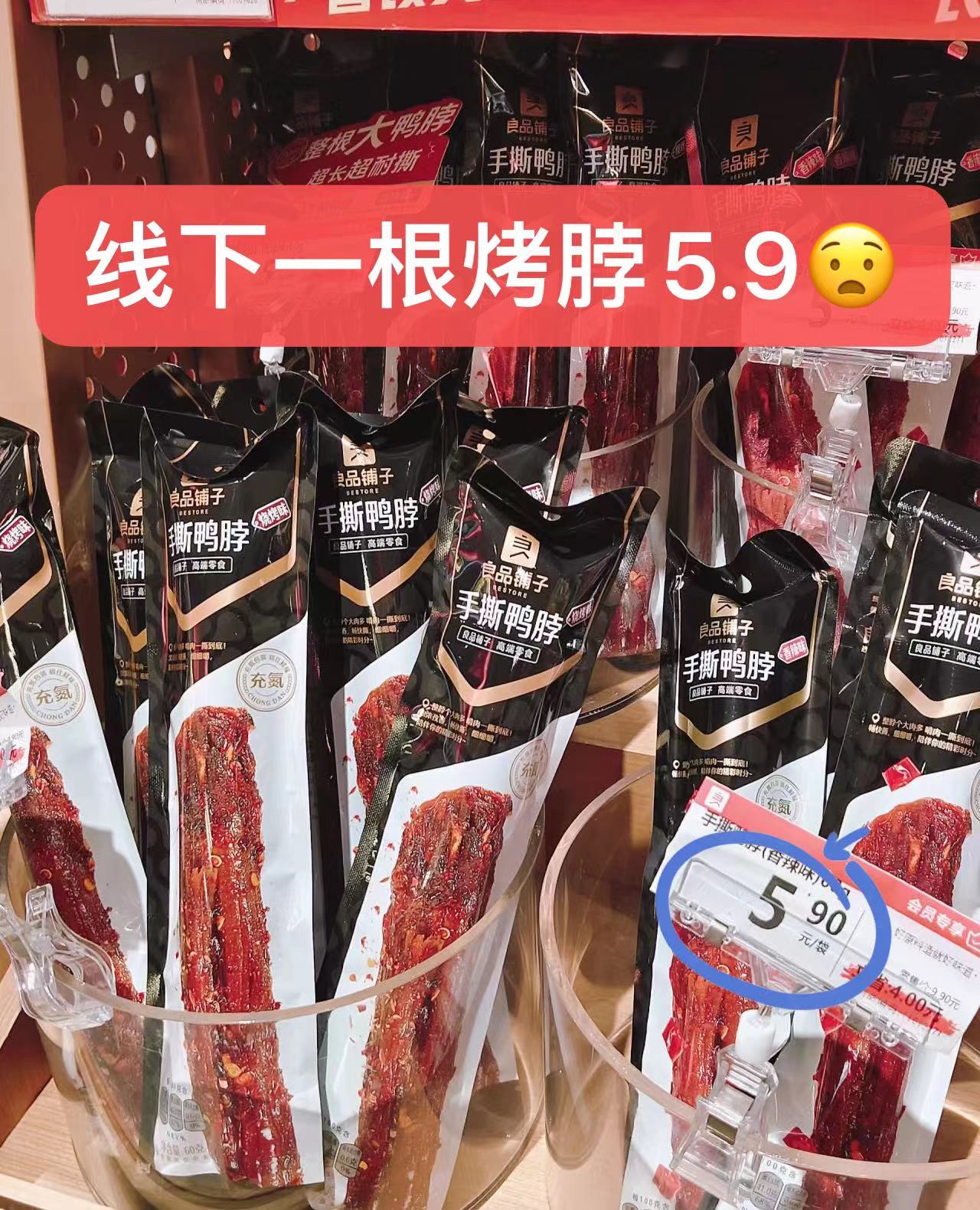 49元! 良品铺子肉类零食任选共12件-5