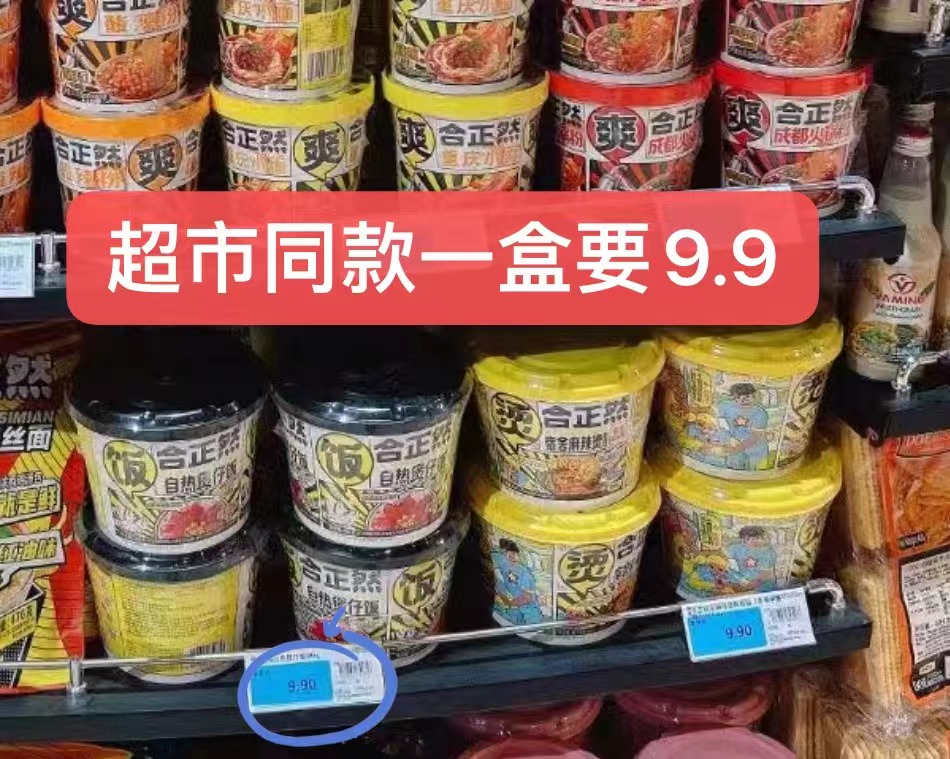 合正然旗舰店:27元! 合正然自热煲仔饭速食方便米饭加热即食盖饭午餐自热饭食品旗舰店-5