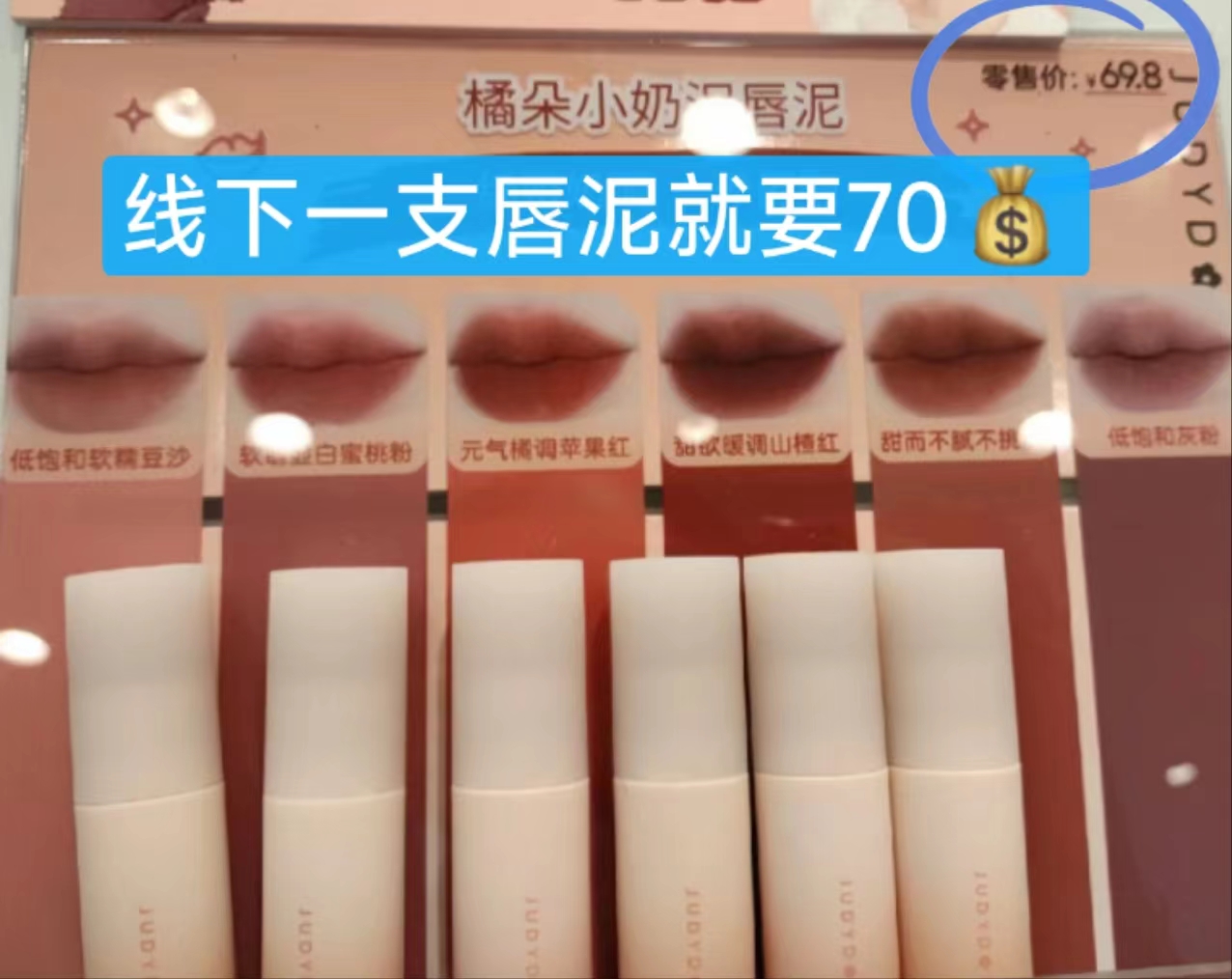 JUDYDOLL橘朵旗舰店:-49.2元! 【唇部2件减40】Judydoll橘朵小奶泥唇泥哑光口红裸色唇釉雾面-2