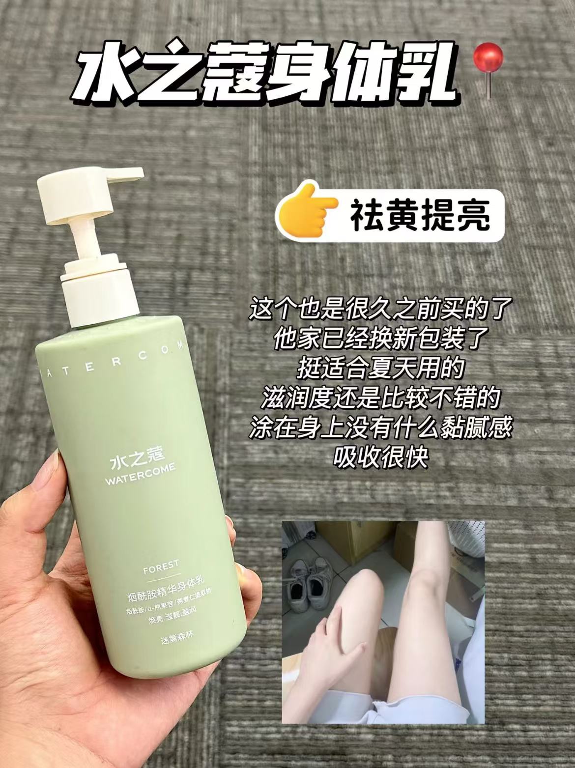 水之蔻旗舰店:-10.1元! 水之蔻身体乳女补水焕靓烟酰胺保湿滋润秋冬持久留香旗舰官方正品-4