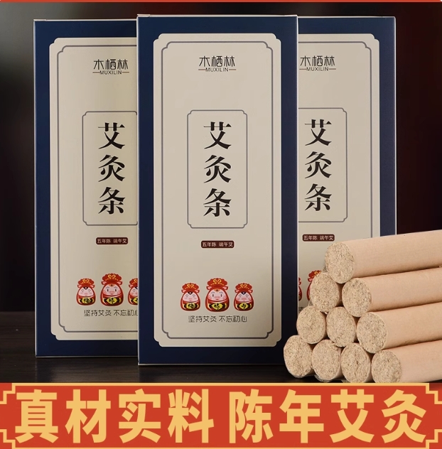 木栖林旗舰店:9.9元! 木栖林艾条艾柱艾灸家用室内熏香正品野生陈年艾叶绒灸条熏艾草条-2
