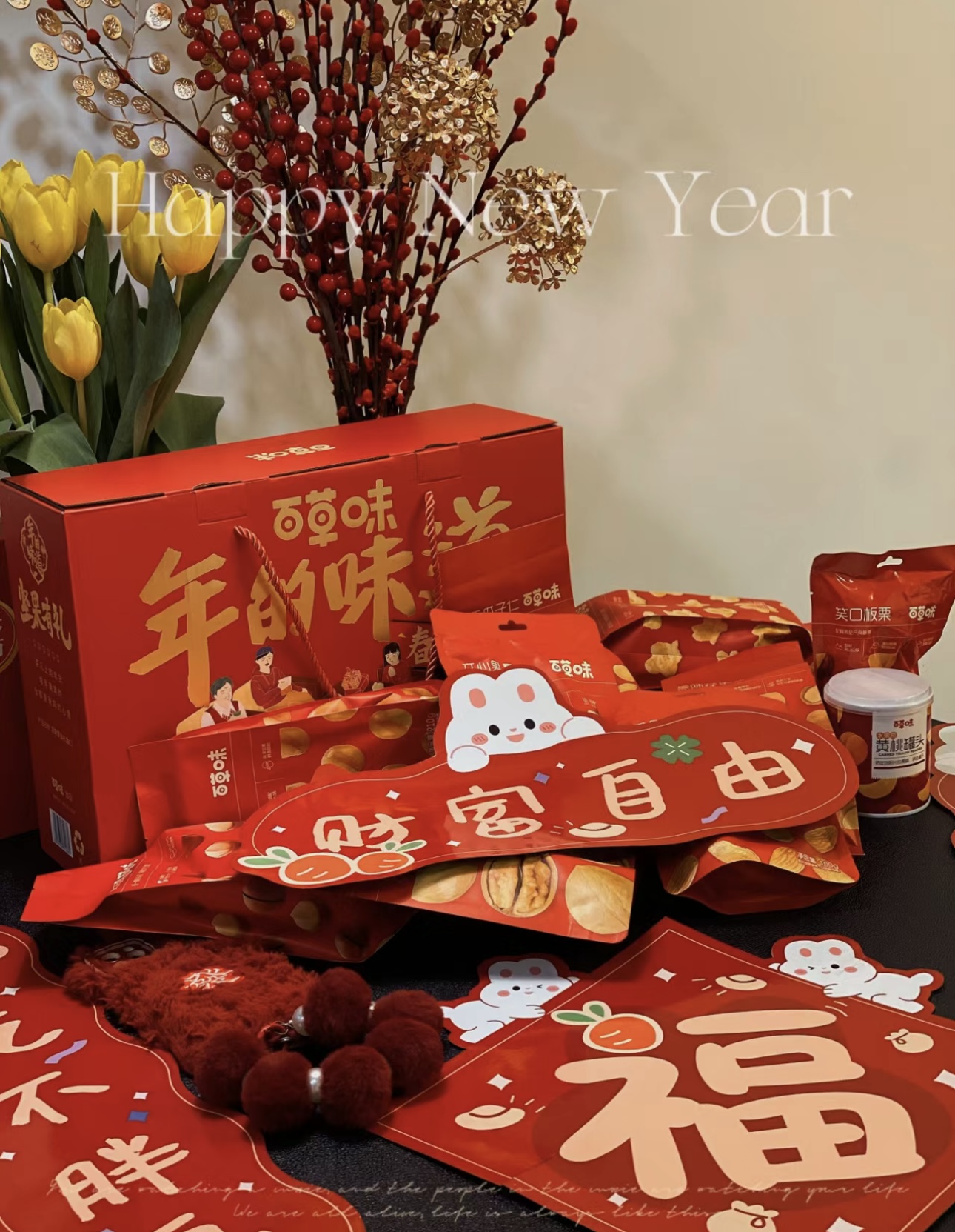 百草味官方旗舰店:219元! 百草味年货坚果礼盒1910g新年干果大礼包混合零食过年送长辈礼品-2