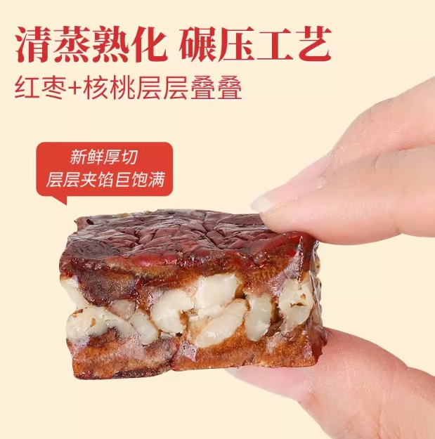 轻山悦色旗舰店:16.9元! 原味枣仁派新疆红枣夹核桃仁夹心枣糕真空包装孕妇休闲小零食特产-3