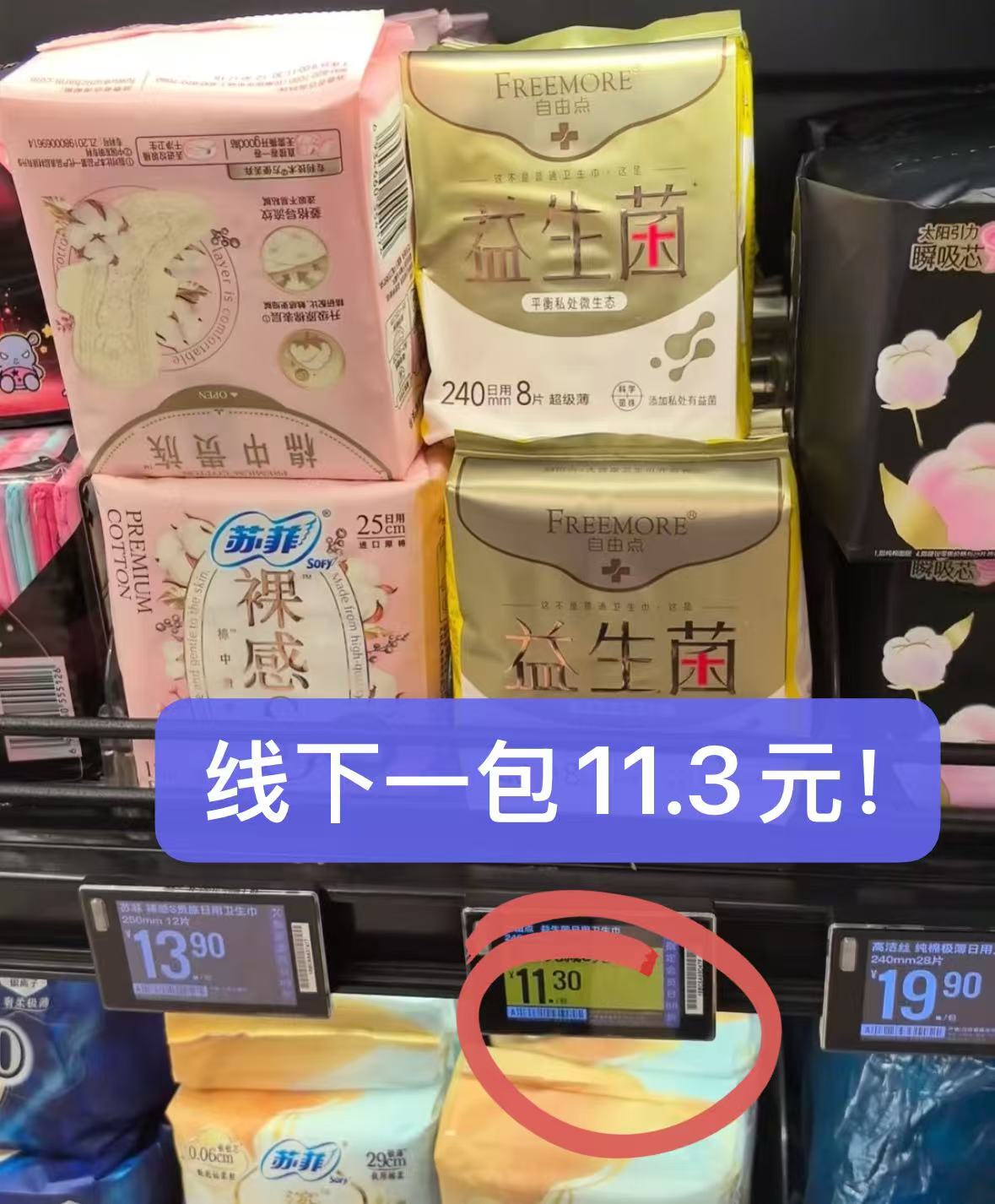 自由点官方旗舰店:-35元! 【任选8件】自由点山茶精粹超薄卫生巾日夜用安睡裤官方旗舰店3-4