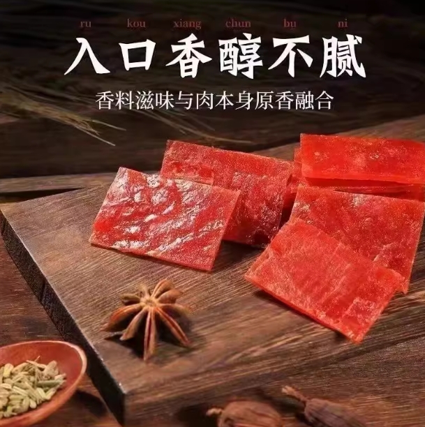 启蛰旗舰店:7.9元! 猪肉脯靖江手撕肉铺肉干碎片蜜汁味原味解馋休闲小零食独立小包装-2
