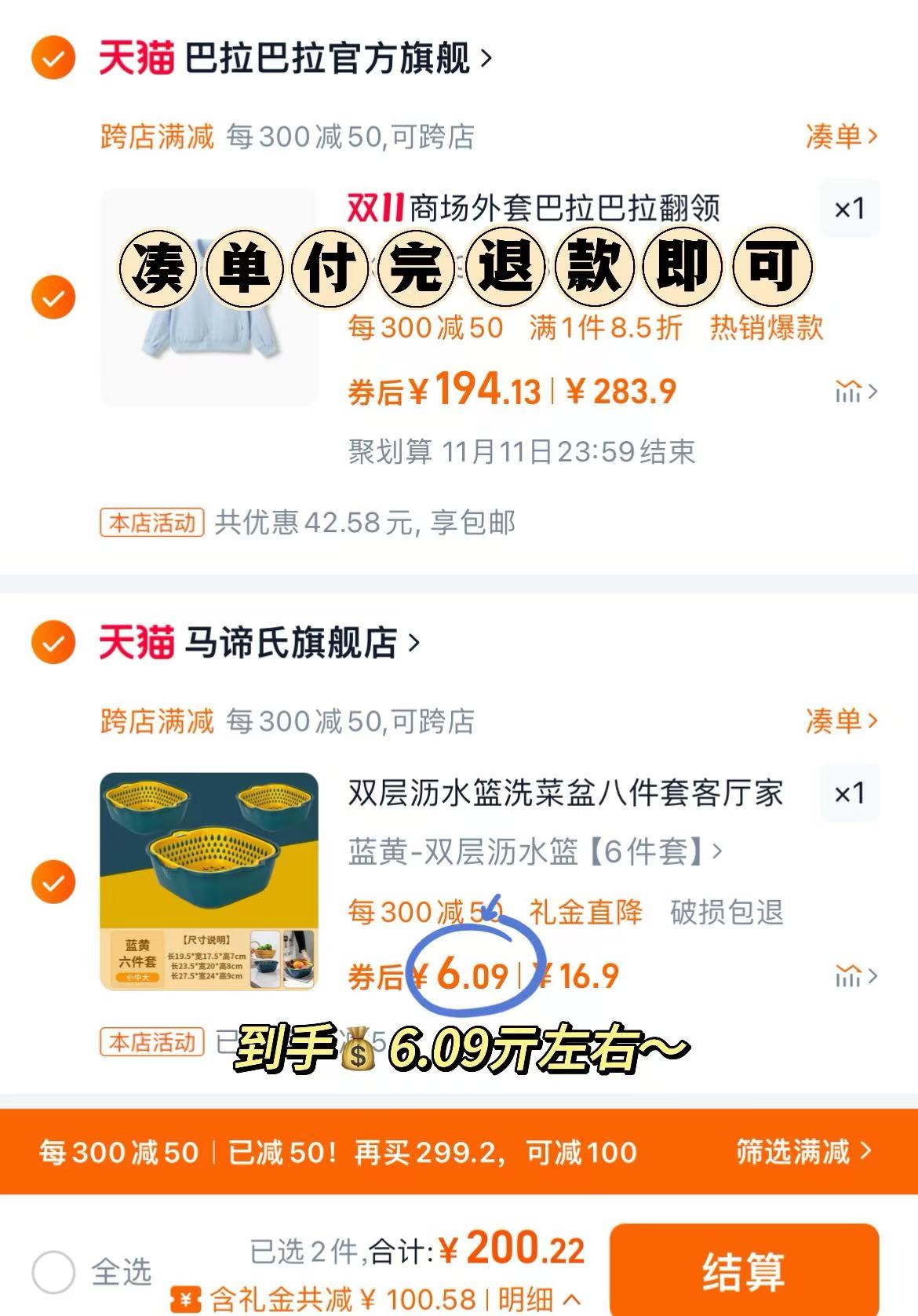 马谛氏旗舰店:0.9元! 双层沥水篮洗菜盆八件套客厅家用洗水果盘厨房简约塑料淘菜菜篮子-1