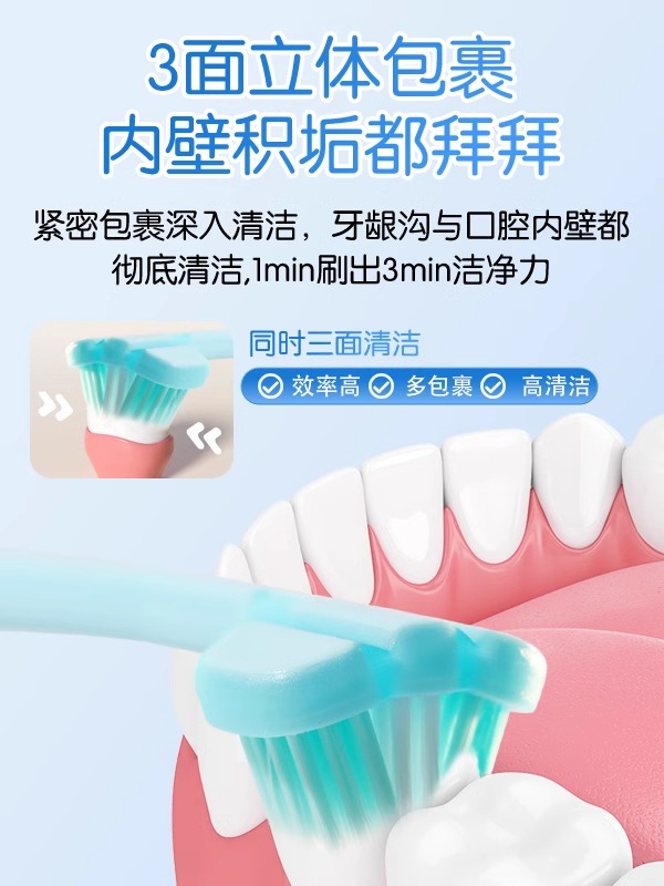 潘丽莱旗舰店:-11.1元! 儿童牙刷软毛三面头护龈3-6岁乳牙6到12岁换牙期小孩学生立体正品-2