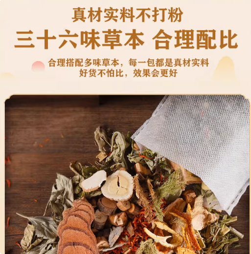 轻山悦色旗舰店:19.9元! 泡脚药包艾草叶红藏花生姜花椒中药草本足浴包粉球洗脚男女士专用-3