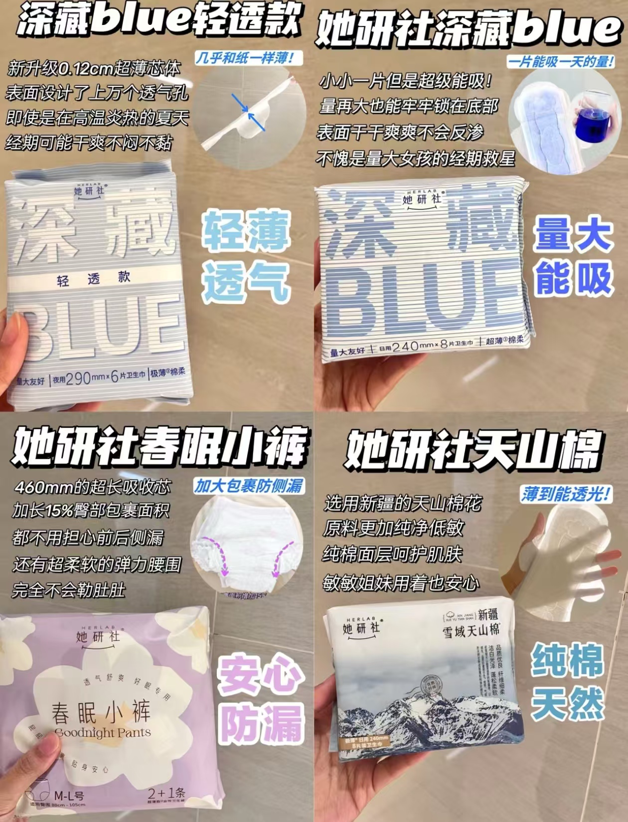 天猫超市:-10.1元! 【下拉至详情页领券任选5件44元】她研社卫生巾日用夜用随心配-1