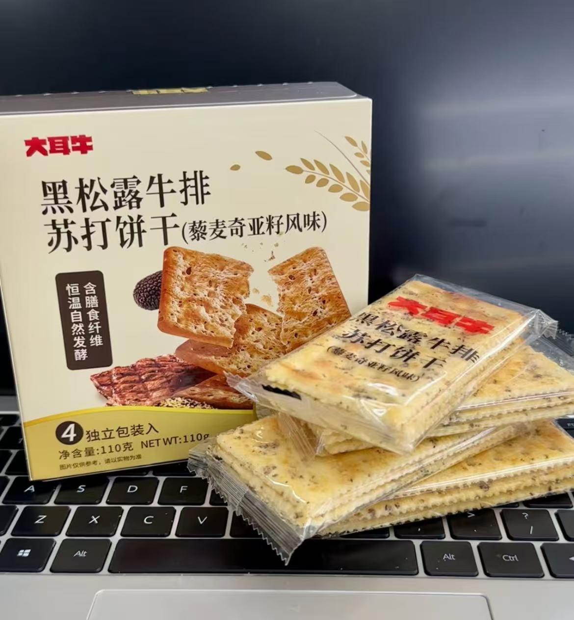 大耳牛食品旗舰店:-23.02元! 【某姆同款】大耳牛黑松露牛排苏打饼干非火腿尝鲜零食5盒装110g-4