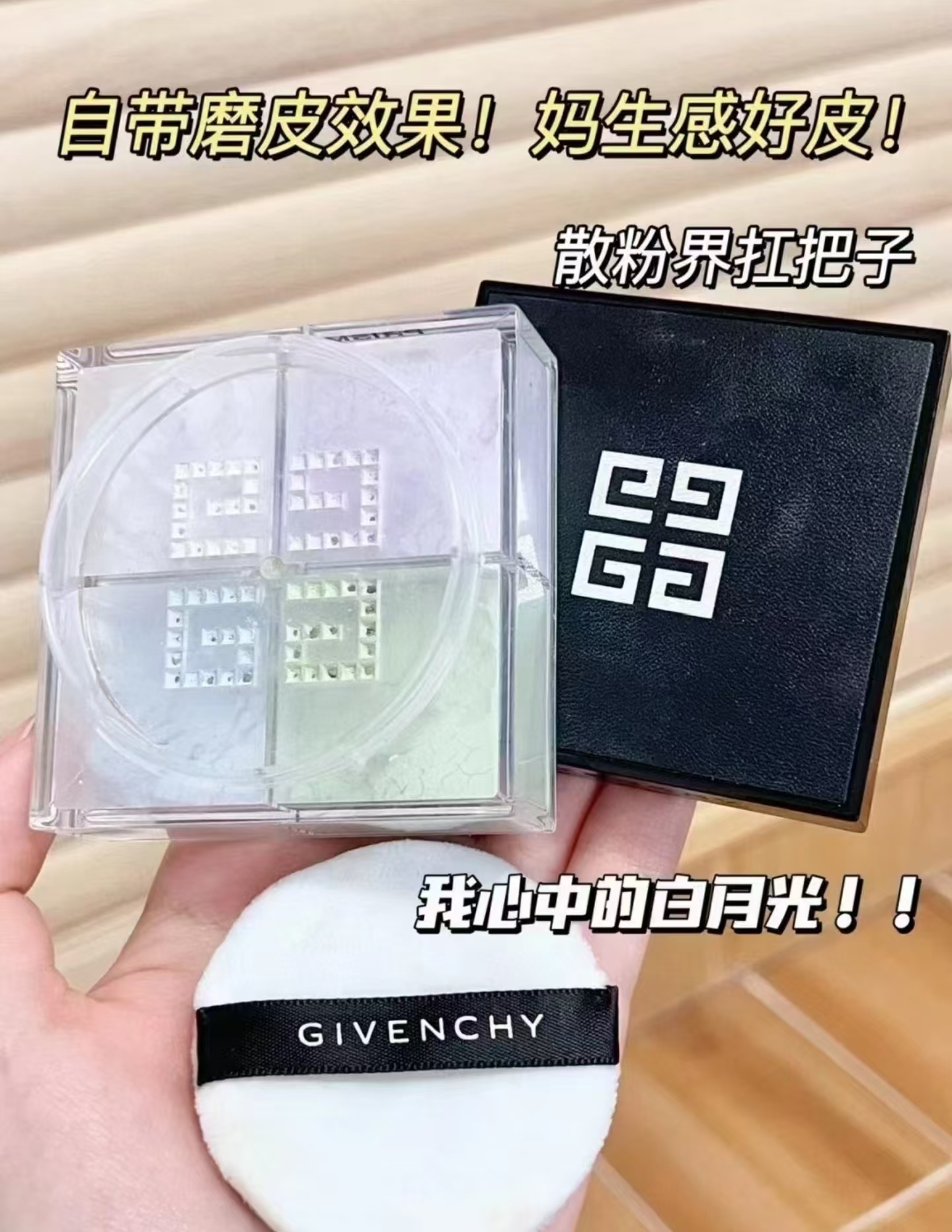 GIVENCHY纪梵希官方旗舰店:88元! 【达人专属】纪梵希明星四宫格散粉双件囤货装-2