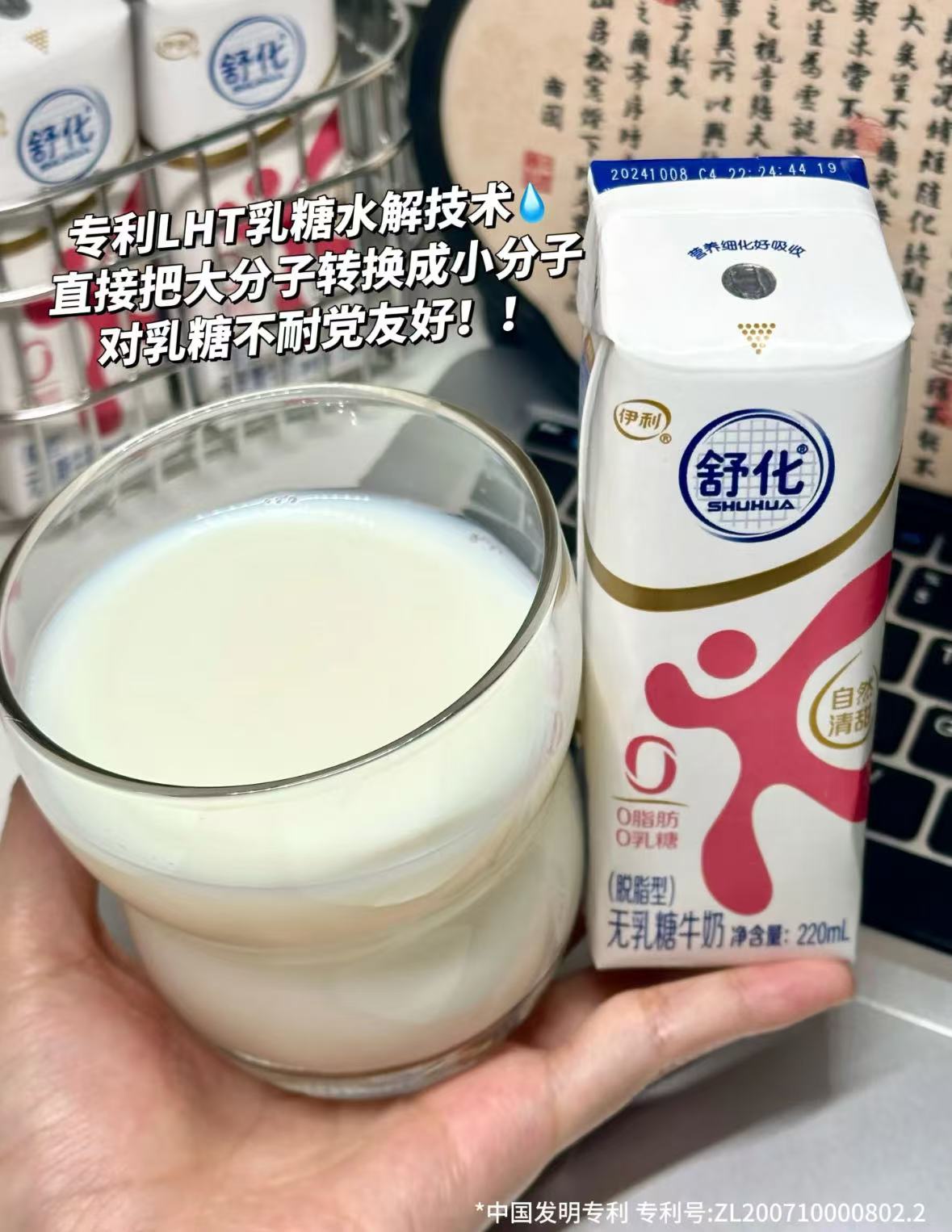伊利旗舰店:107元! 伊利旗舰店舒化无乳糖脱脂牛奶220ml*24盒*1箱牛奶礼盒-3