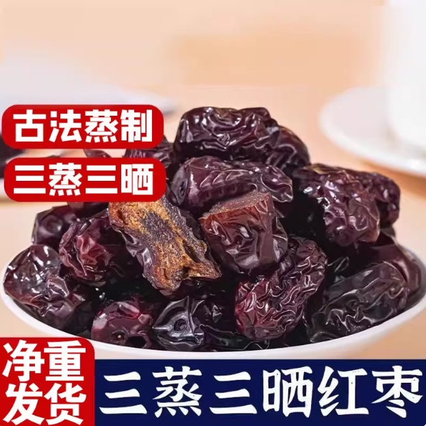 轻山悦色旗舰店:10.9元! 三蒸三晒红枣免洗即食新疆灰枣干煲汤煮粥不加糖无添加袋装500克-1