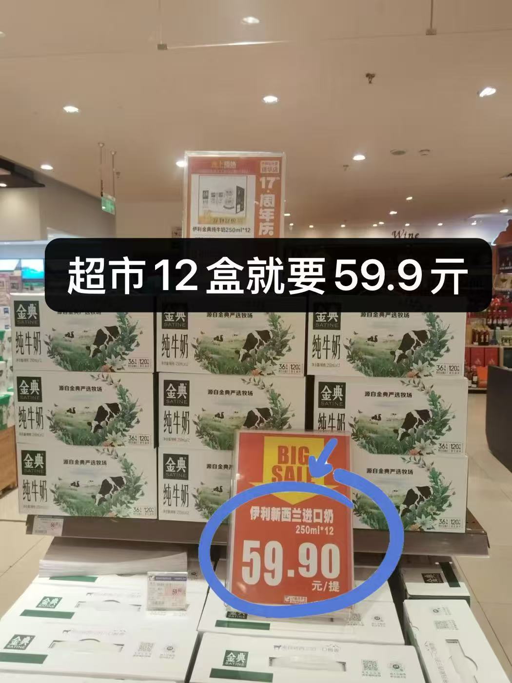 天猫超市:119.8元! 【新品上市】伊利金典纯牛奶【200ml】*24盒整箱优质蛋白学生早餐-4