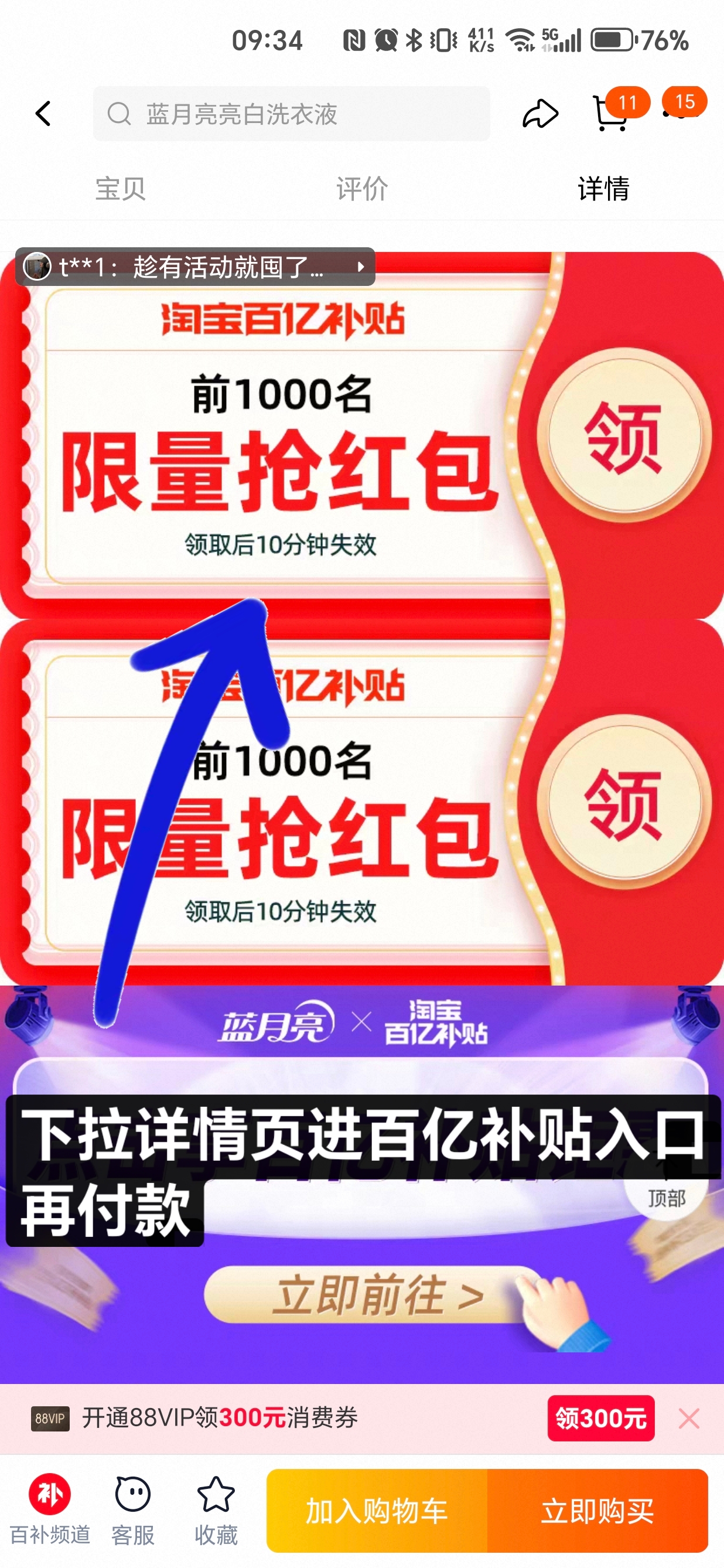 百亿补贴品牌优选:119.9元! 蓝月亮洗衣液亮白增艳运动16斤组合促销家庭囤货装官方旗舰店-1