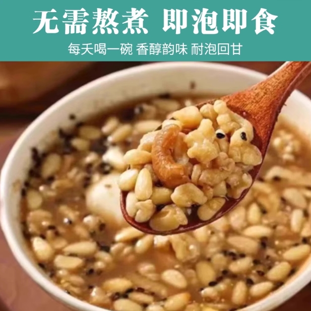 轻山悦色旗舰店:15.9元! 坚果姜茶花生腰果核桃芝麻红糖姜枸杞黑芝麻茶正品早餐代用茶-3
