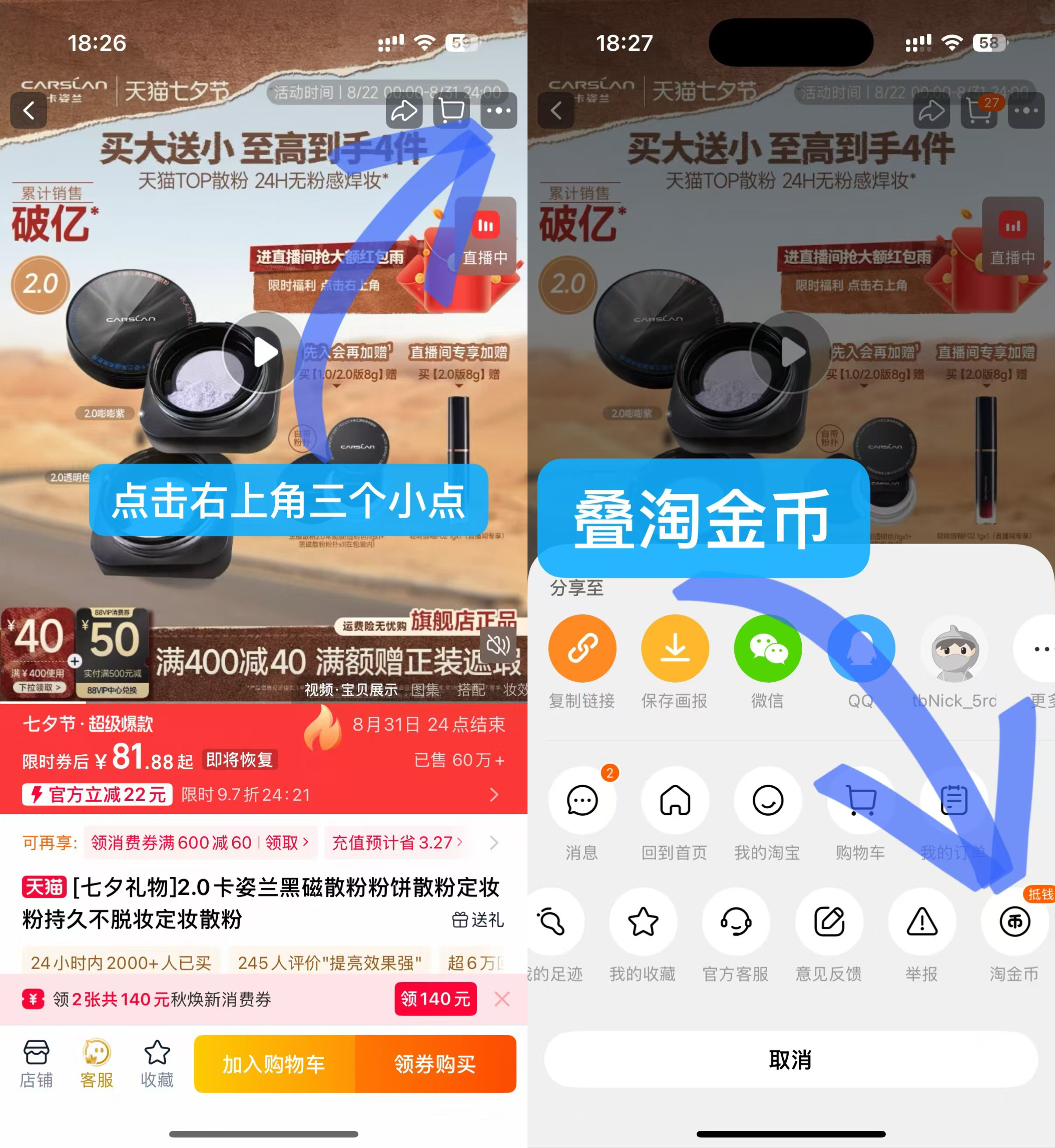卡姿兰官方旗舰店:111元! [七夕礼物]2.0卡姿兰黑磁散粉粉饼散粉定妆粉持久不脱妆定妆散粉-3