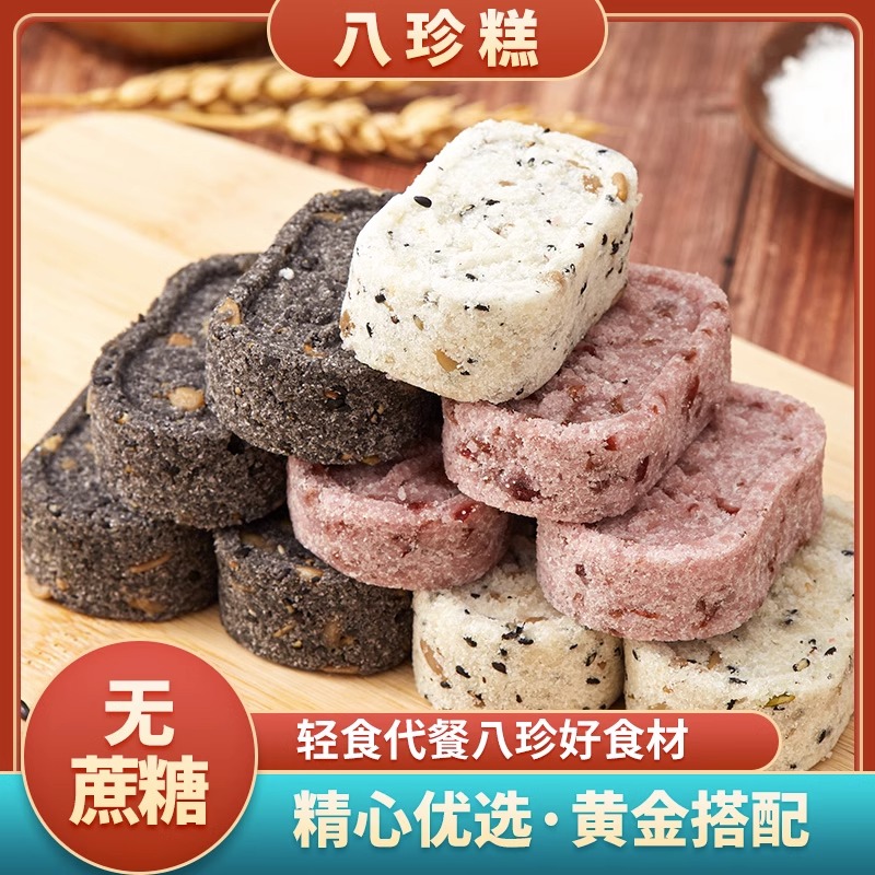 万国鲜美食品专营店:14.8元! 锦禾喜坚果茯苓八珍糕红枣山药黑芝麻蔓越莓无加蔗糖糕点零食400g-1