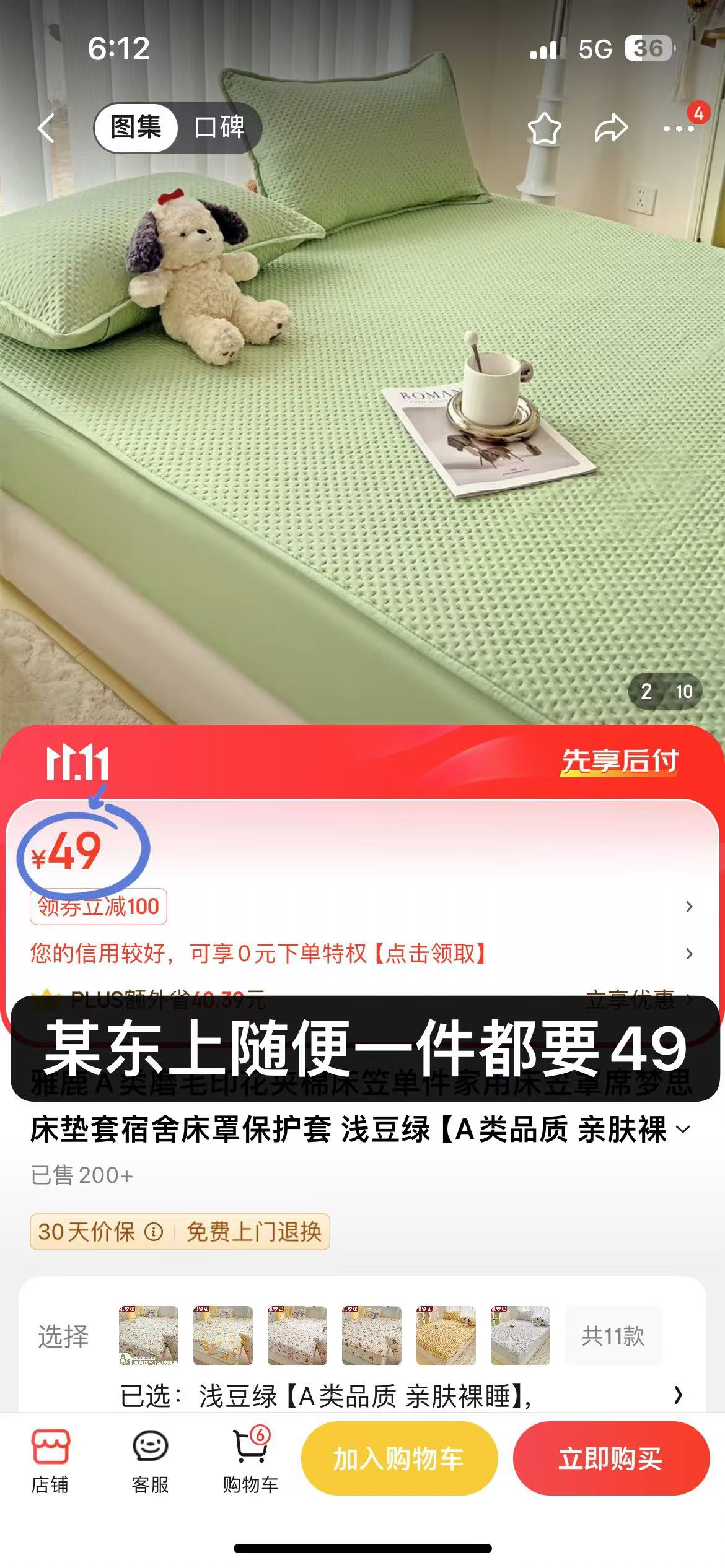 爱慕妮旗舰店:29.9元! 夹棉床笠单件床罩防尘榻榻米床褥垫席梦思保护套2024新款-1