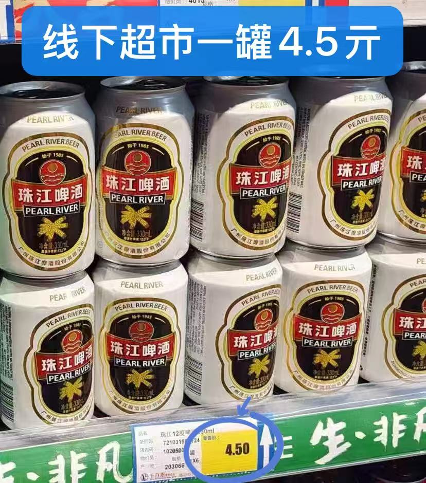 珠江啤酒旗舰店:45.9元! 珠江啤酒12度经典老珠江330ml整箱批发清仓特价易拉罐听装黄啤酒-1