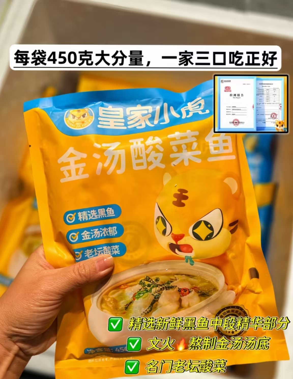 皇家小虎旗舰店:-78.72元! 皇家小虎金汤酸菜鱼半成品黑鱼懒人快手预制菜家用加热即食水煮鱼-5