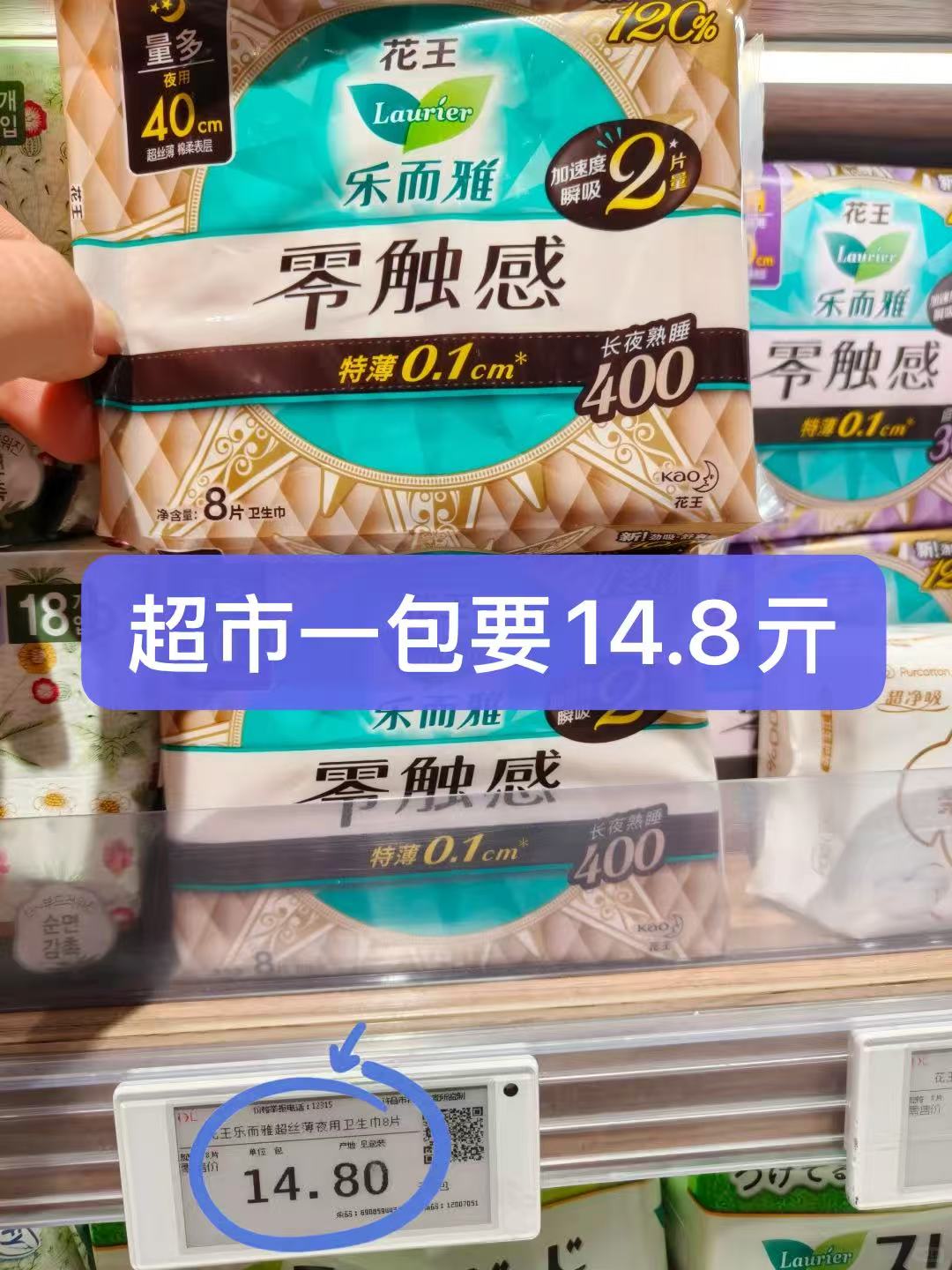天猫超市:118元! 【下拉详情享超级补贴】花王乐而雅零触感系列卫生巾夜用30mm64片-3