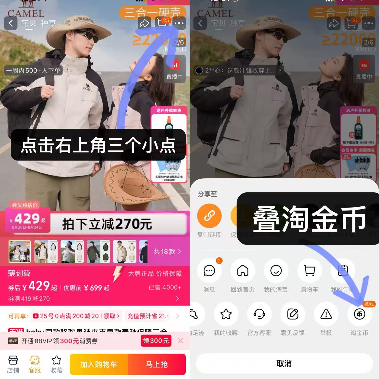骆驼官方旗舰店:473元! baby同款骆驼男装夹克男款春秋保暖三合一户外三防冲锋衣外套内胆-1