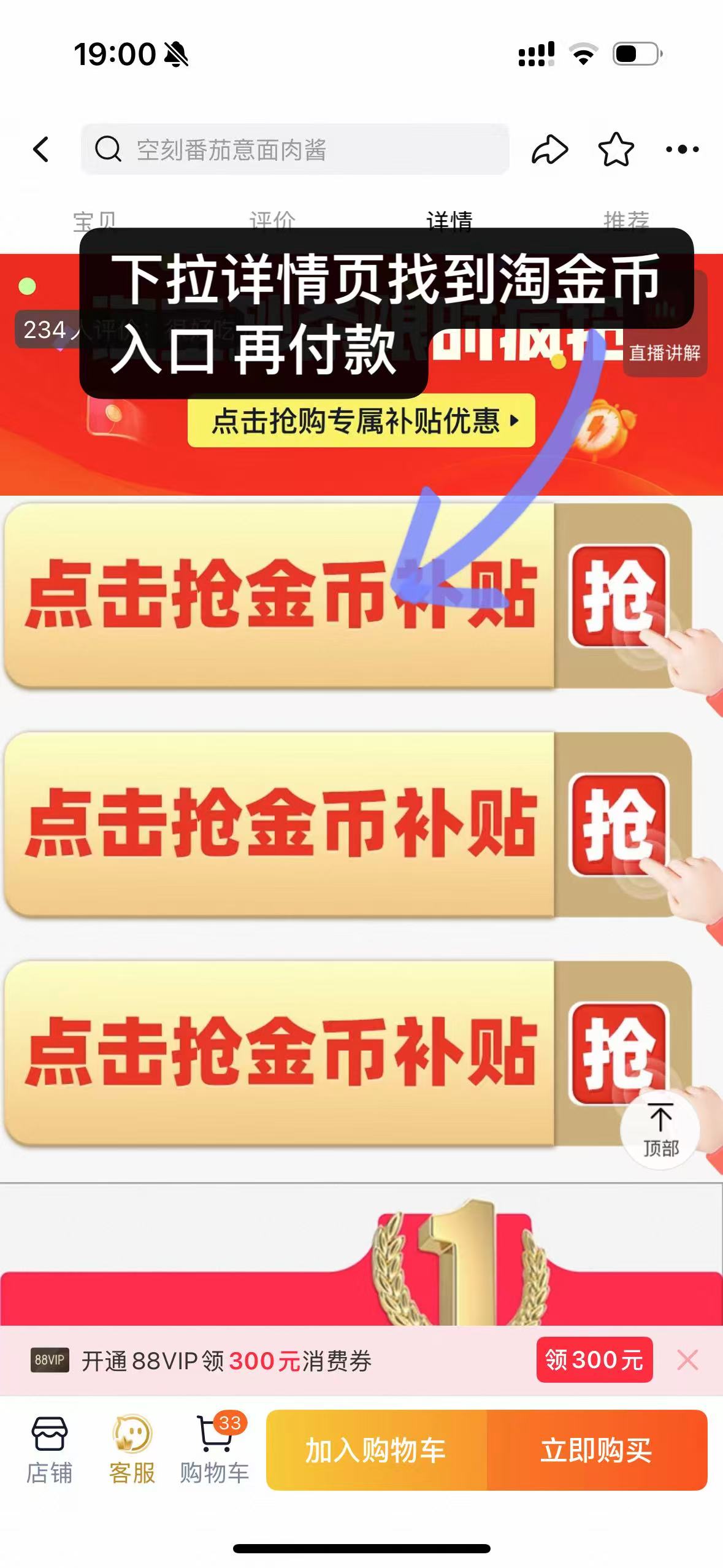 AIRMETER空刻旗舰店:320.8元! 【详情页抢补贴】空刻招牌番茄肉酱意面6人份（三重奏810g*2）-1