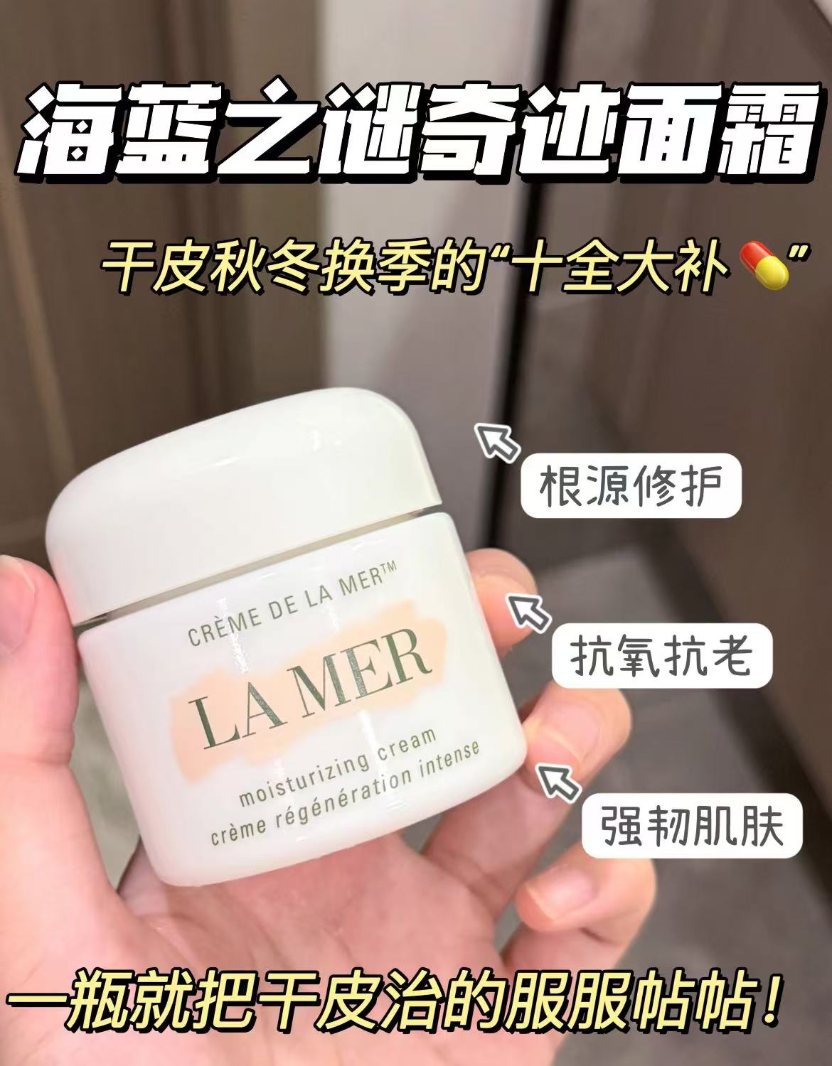 LA MER海蓝之谜官方旗舰店:99元! 【年货】海蓝之谜奇迹面霜修护保湿紧致抗皱舒缓面霜礼盒-4