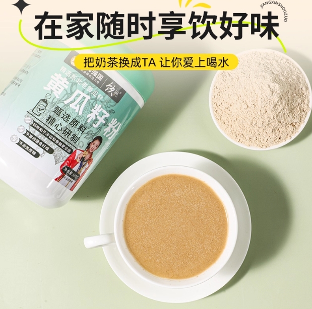耶派食品旗舰店:19.9元! 黄瓜籽粉熟粉罐装500克燕麦生菜籽麦仁粉营养代餐粉早餐冲饮-4