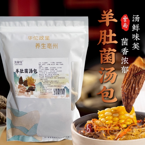 轻山悦色旗舰店:9.9元! 羊肚菌汤包羊肚菌鹿茸菇蛹虫草鸡油菌北风菌多种菌菇搭30克/袋HY-1