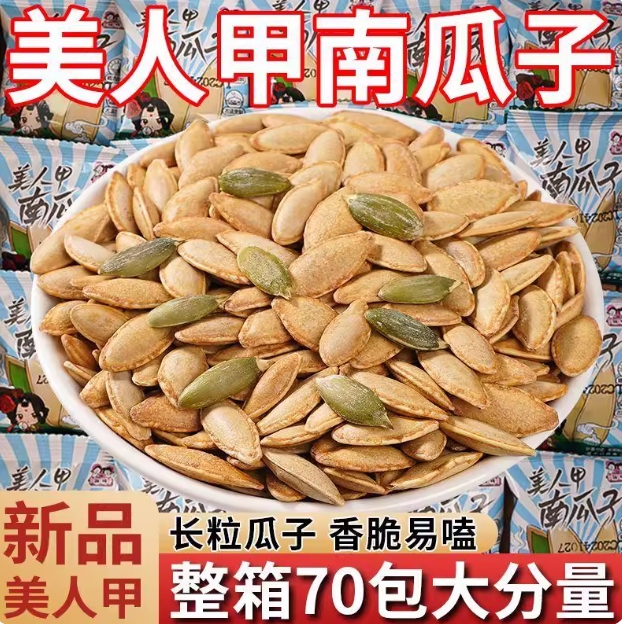 酷壹点旗舰店:8.9元! 南瓜子小包装盐焗椒盐原味新货南瓜子五香味休闲零食坚果批发T-3