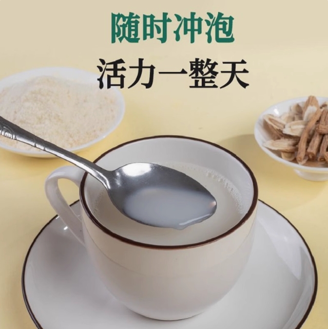 启蛰旗舰店:9.9元! 黄芪党参豆浆粉阿胶枸杞桂圆红枣早餐代餐速溶养生粉-2