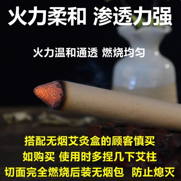 木栖林旗舰店:9.9元! 木栖林艾条艾柱艾灸家用室内熏香正品野生陈年艾叶绒灸条熏艾草条-5