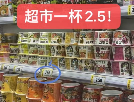 合正然旗舰店:-35.8元! 魔芋面低脂低卡低热量魔芋粉丝小吃零食食品mini杯单盒装-5
