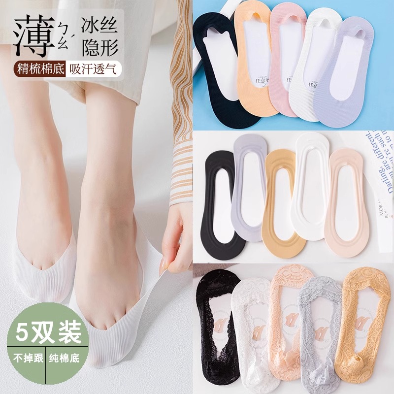 朵初情:7.9元! 袜子女短袜夏秋季薄款吊带袜中筒棉袜夏天浅口低帮网格透气船袜女-1