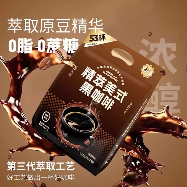 轻山悦色旗舰店:16.9元! 农科院监制景兰精萃美式黑咖啡袋装53条0脂肪0蔗糖云南速溶咖啡粉-5
