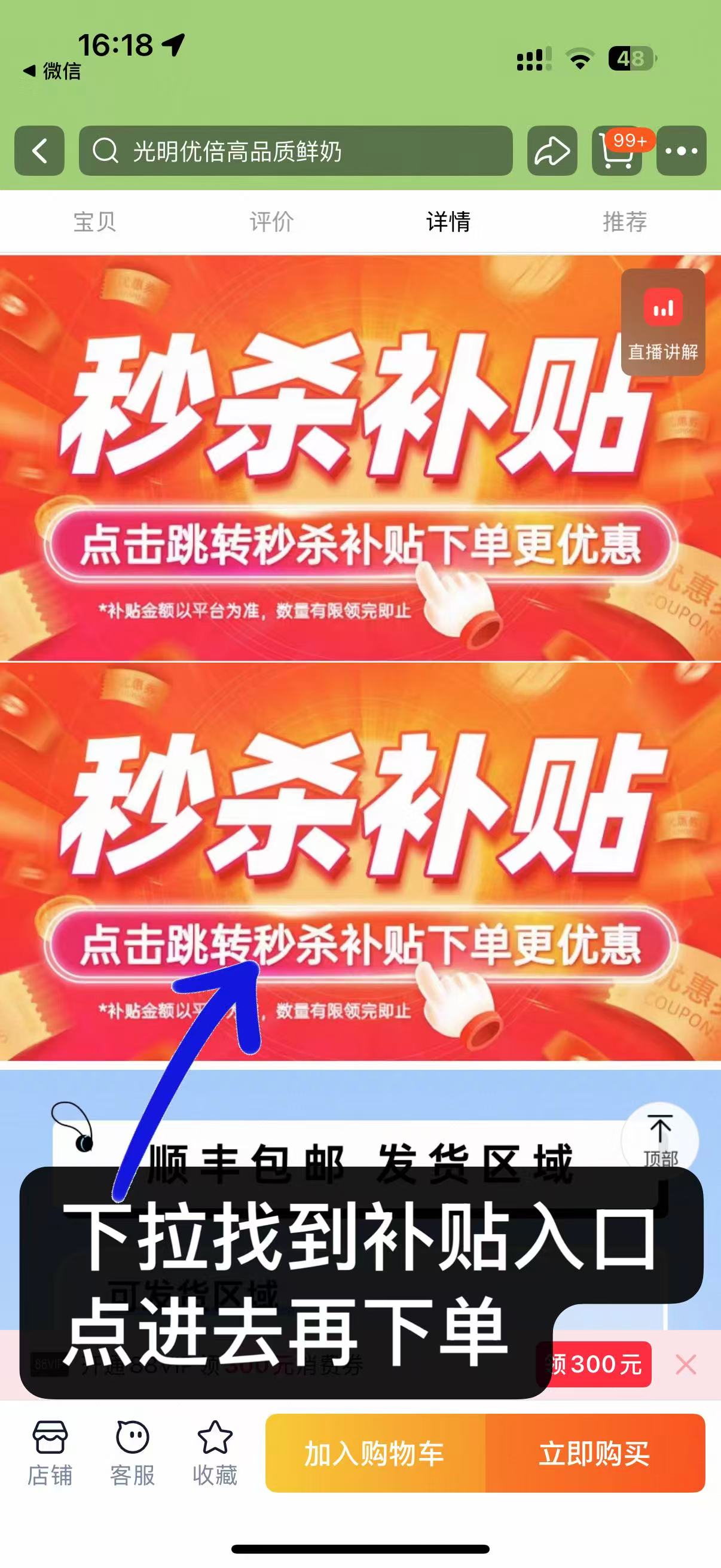 光明伍头牛专卖店:79元! 【淘宝秒杀】光明优倍高品质鲜牛奶185ml*11瓶+冷鲜牛乳200ml*1瓶-1
