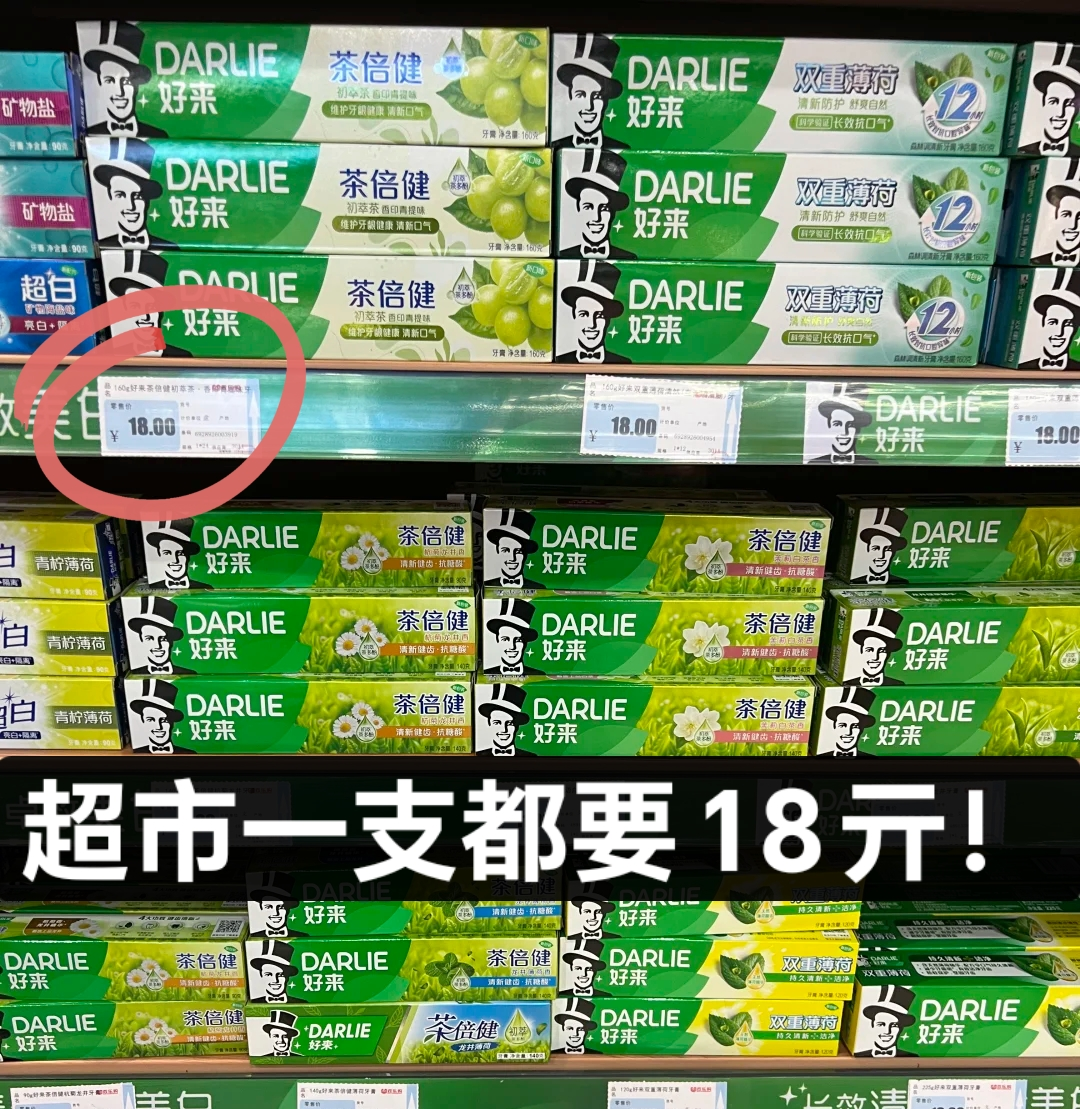 天猫超市:43.9元! DARLIE好来(原黑人)牙膏超白初萃茶600g套装亮齿去牙渍平衡酸碱-4
