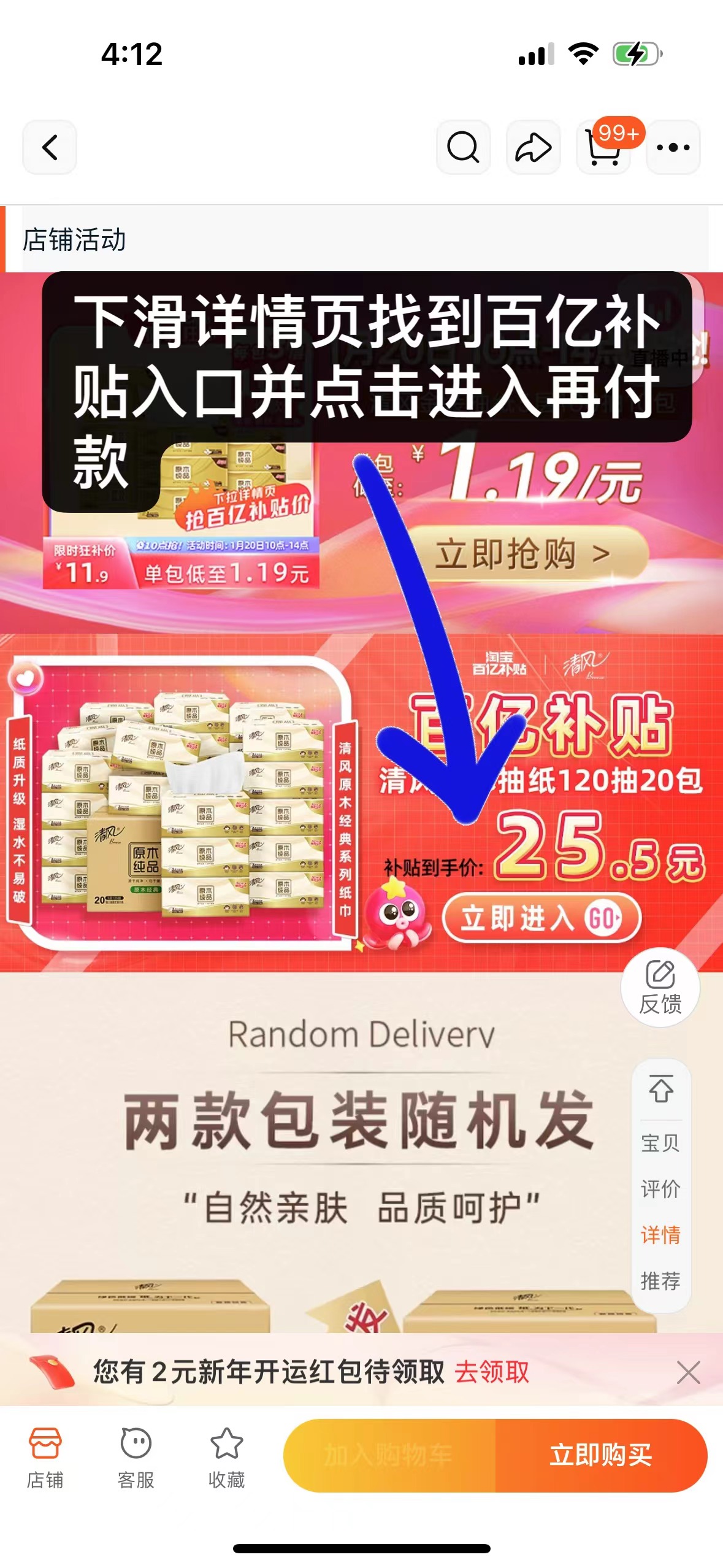 清风官方旗舰店:20.9元! 看仔细！是120抽的大包x20包才20.9-2