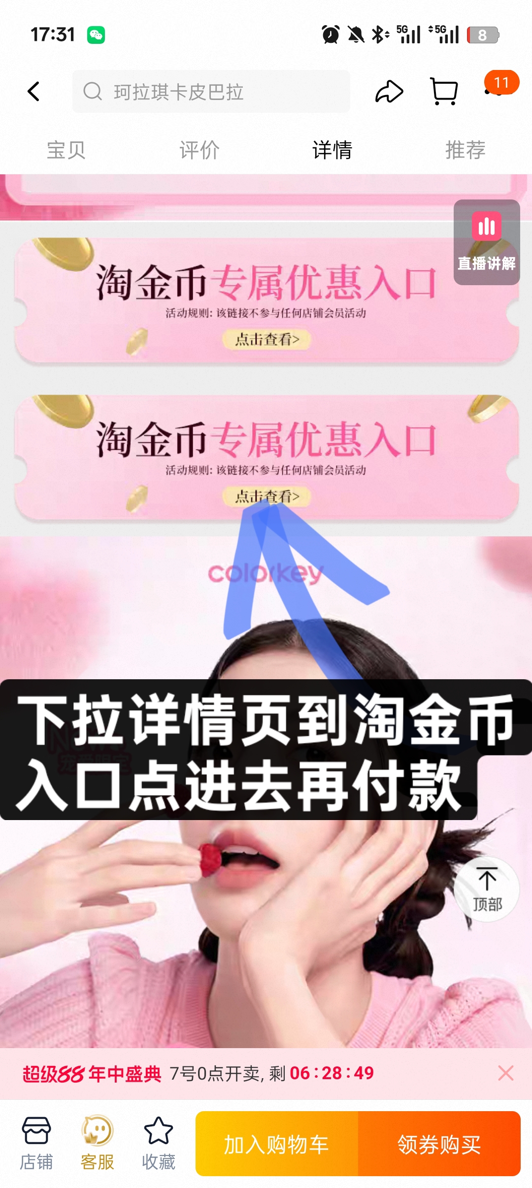 Colorkey珂拉琪官方旗舰店:98元! 【七夕礼物】Colorkey珂拉琪迷你唇露礼盒唇釉唇彩口红送女朋友-2