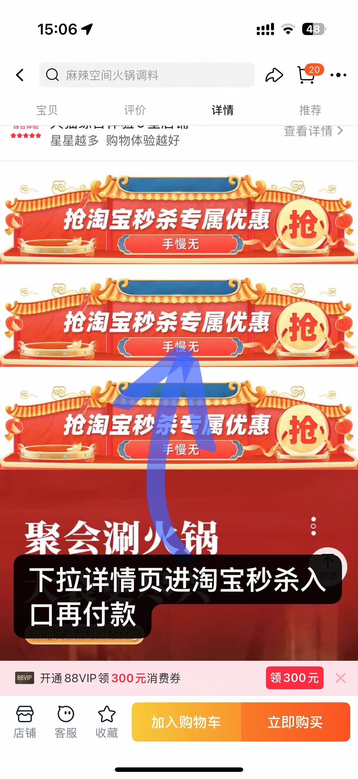 麻辣空间旗舰店:10.9元! 麻辣空间清油火锅底料500g*2非牛油家用商用麻辣火锅香锅冒菜调料-1