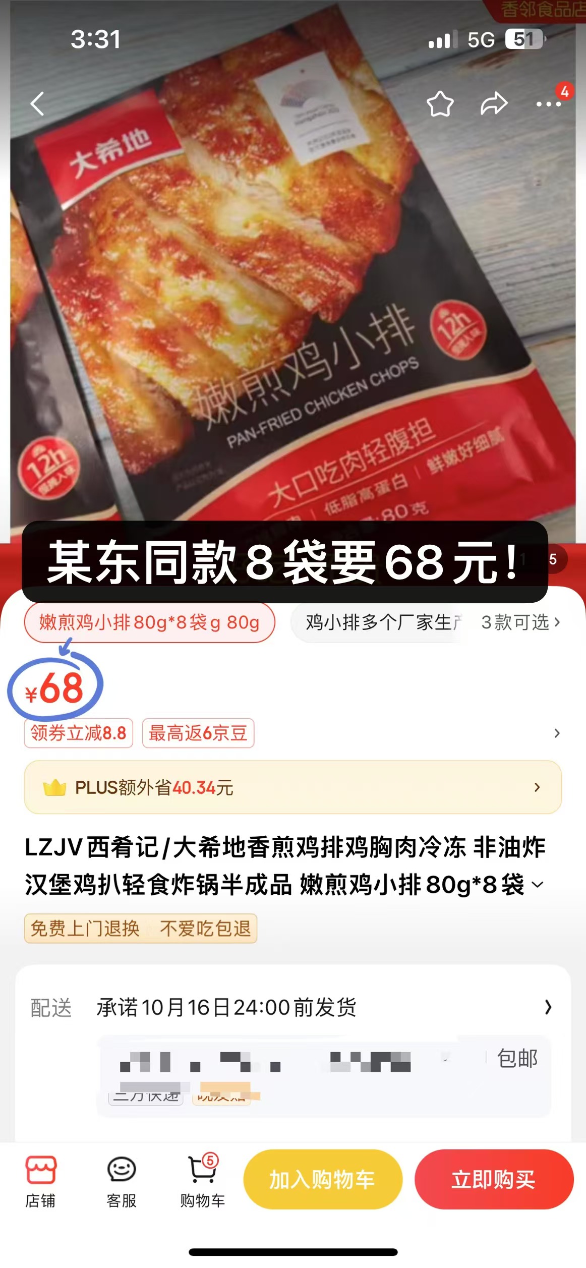 大希地旗舰店:29.9元! 大希地香煎鸡排鸡胸肉低脂非减脂减肥专用空气炸锅早餐半成品食材-5