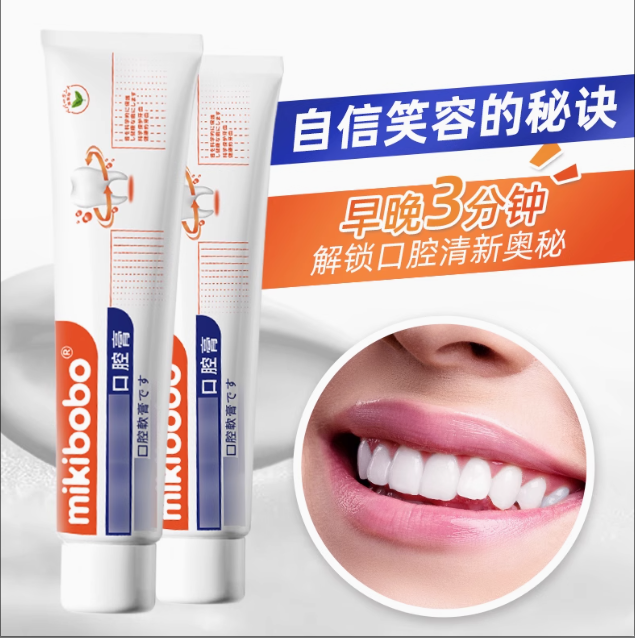 sailner旗舰店:19.9元! 【6支套装】mikibobo成人牙膏口腔清洁清新口气-2
