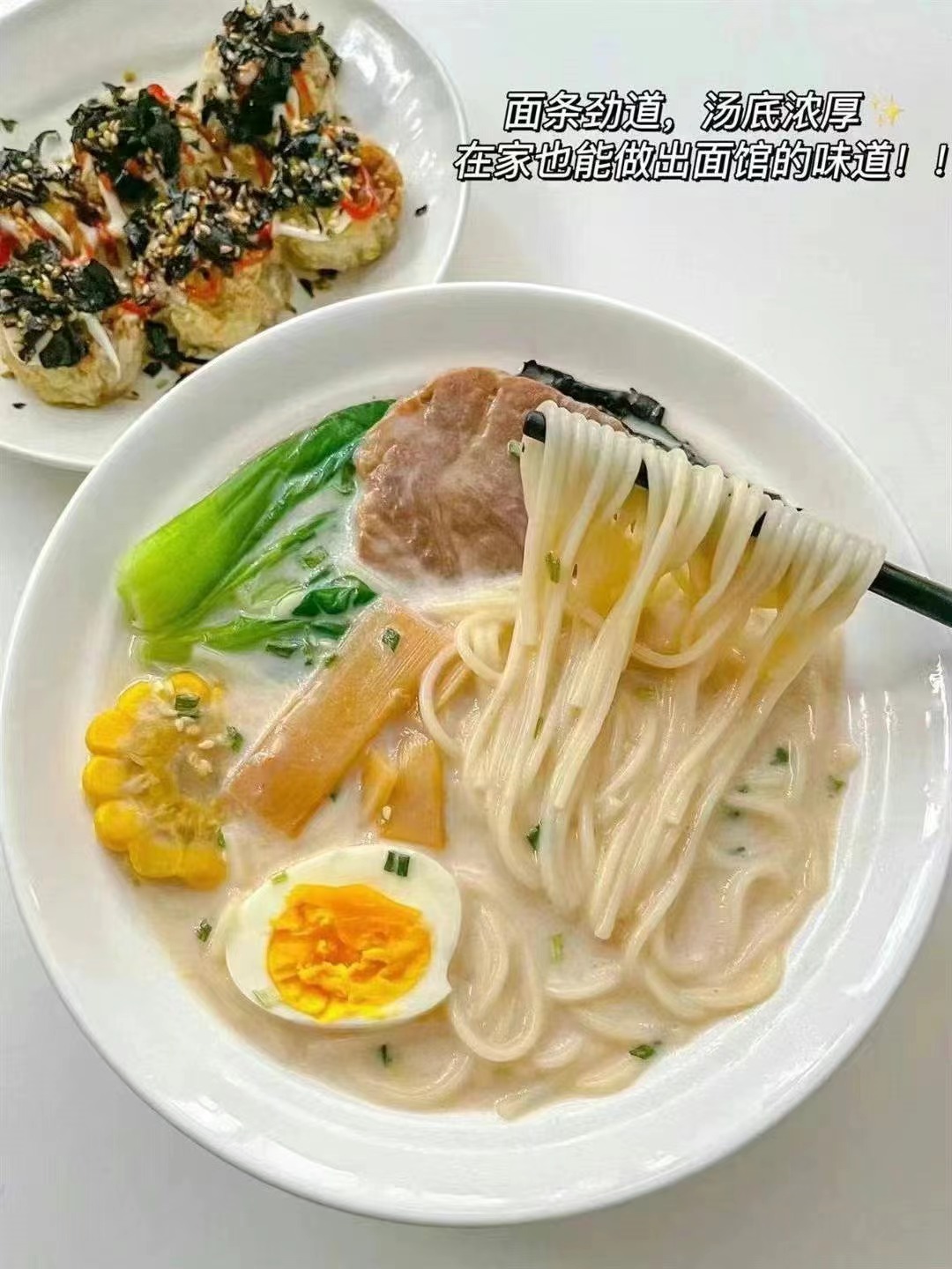 拉面说旗舰店:32.4元! 任选6！拉面说豚骨全麦面条早餐拉面-1