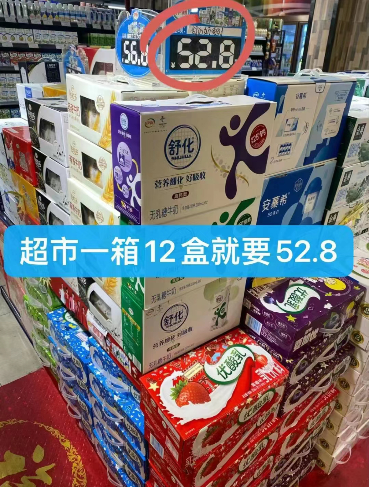 伊利旗舰店:113元! 【百补】伊利旗舰店舒化无乳糖脱脂牛奶24盒整箱牛奶礼盒-5