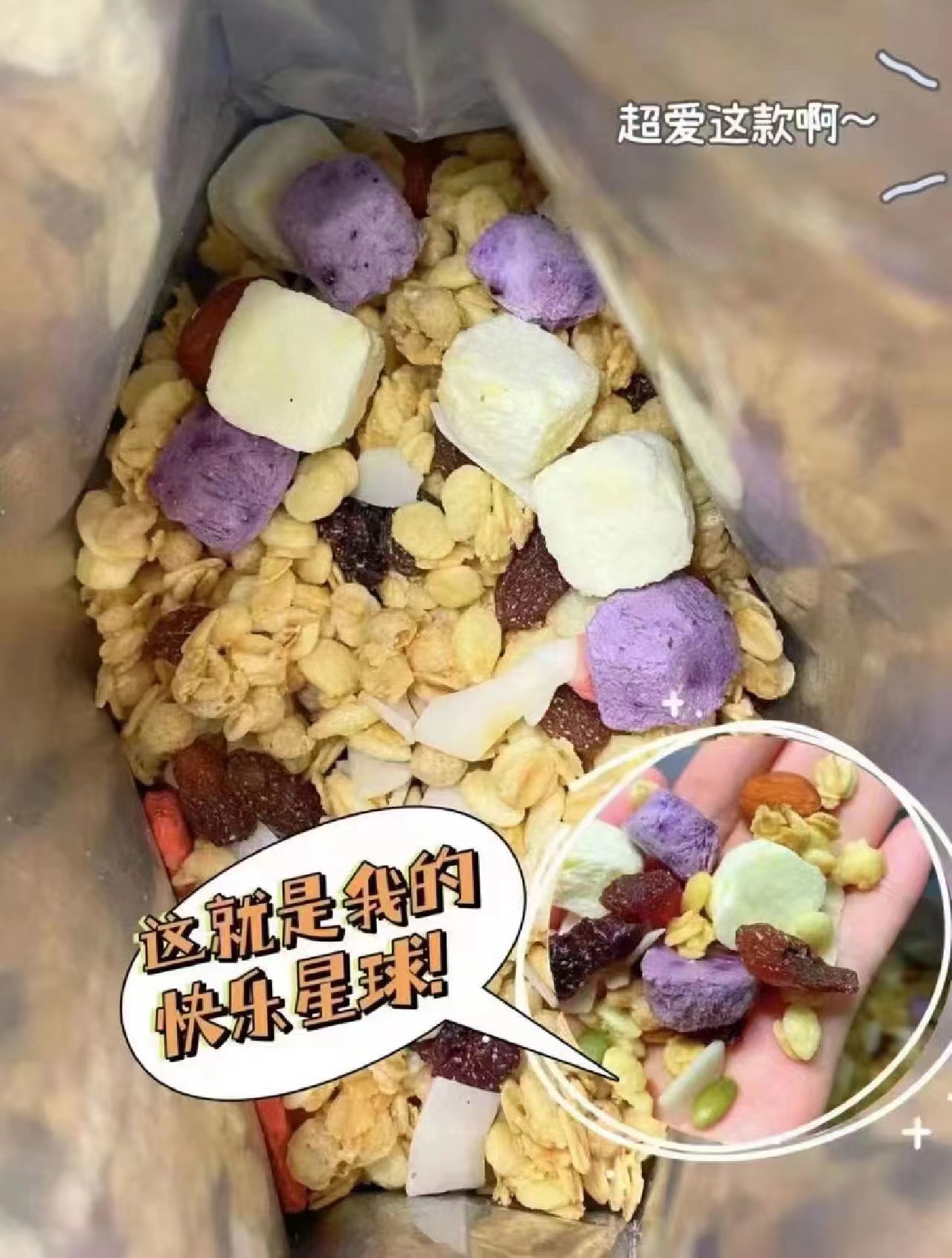 欧扎克旗舰店:-180.7元! 欧扎克水果坚果麦片燕麦片100g早餐即食多口味麦片TK2-2