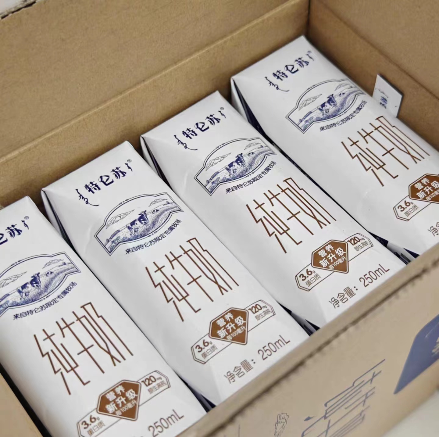 特仑苏旗舰店:131元! 【百补】特仑苏纯牛奶250mL*16包*2箱 两款包装随机发货-3