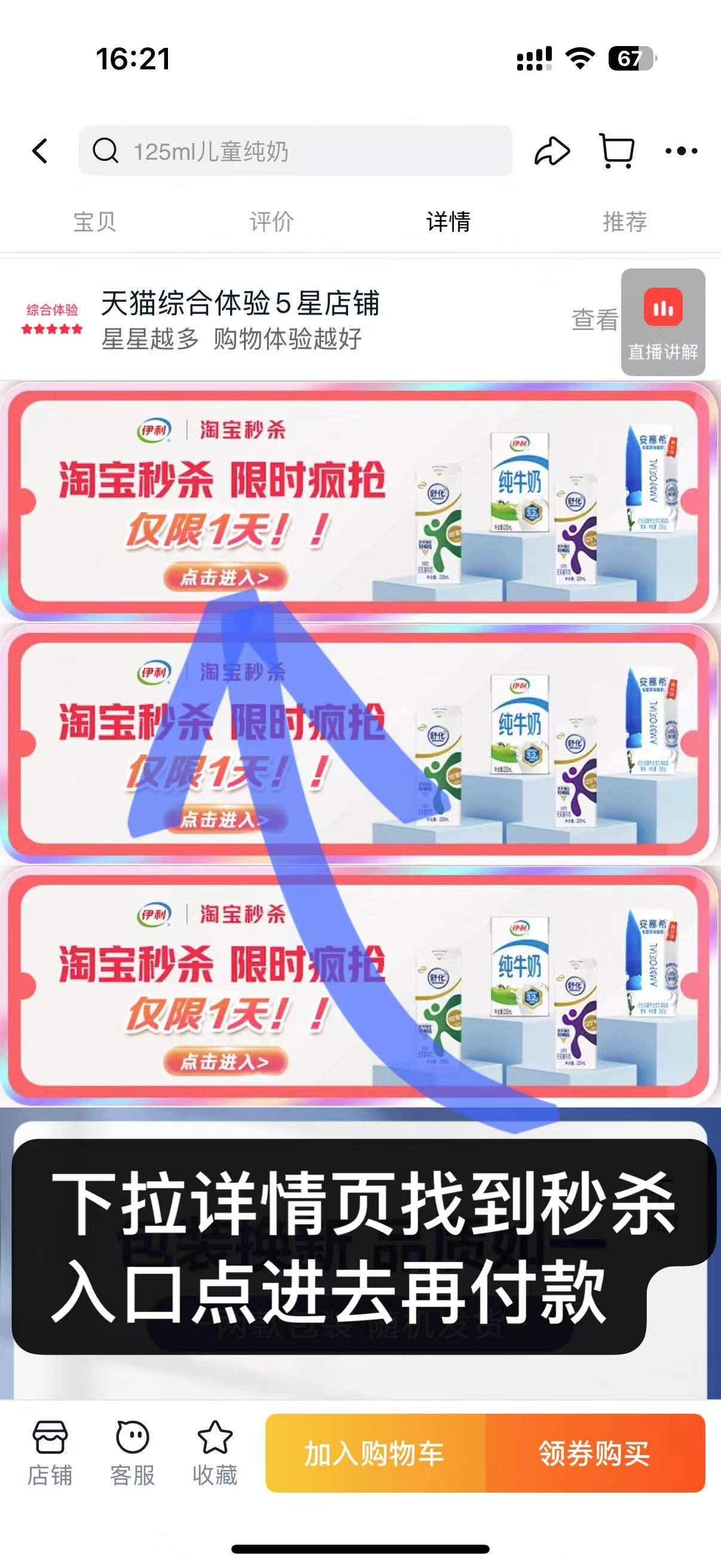 伊利旗舰店:48.7元! 伊利旗舰店QQ星原生DHA/A2β酪蛋白纯牛奶125ml*16盒【限时疯抢】-1