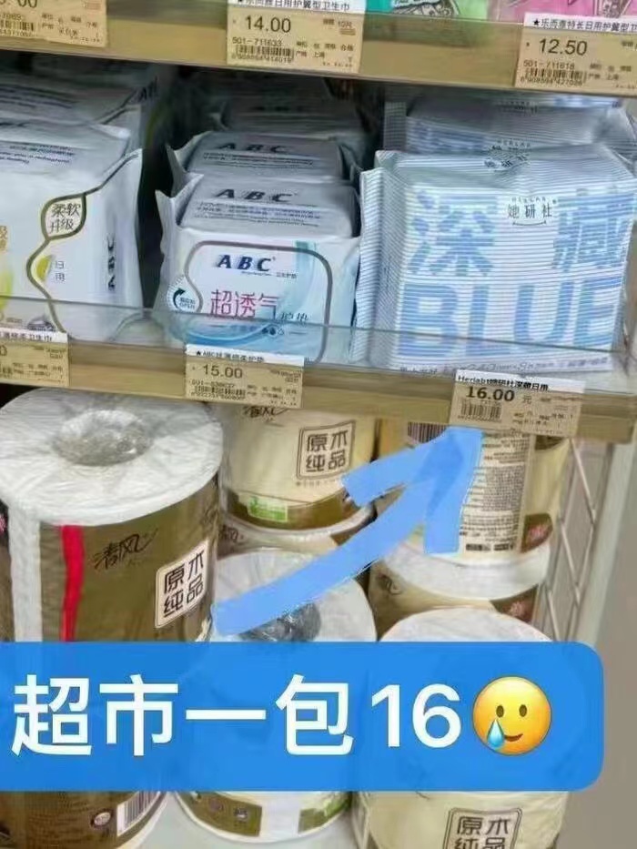 Herlab她研社旗舰店:-21元! 【推广专属】她研社奶滑小方柔软透气卫生巾任选6包防漏干爽-3